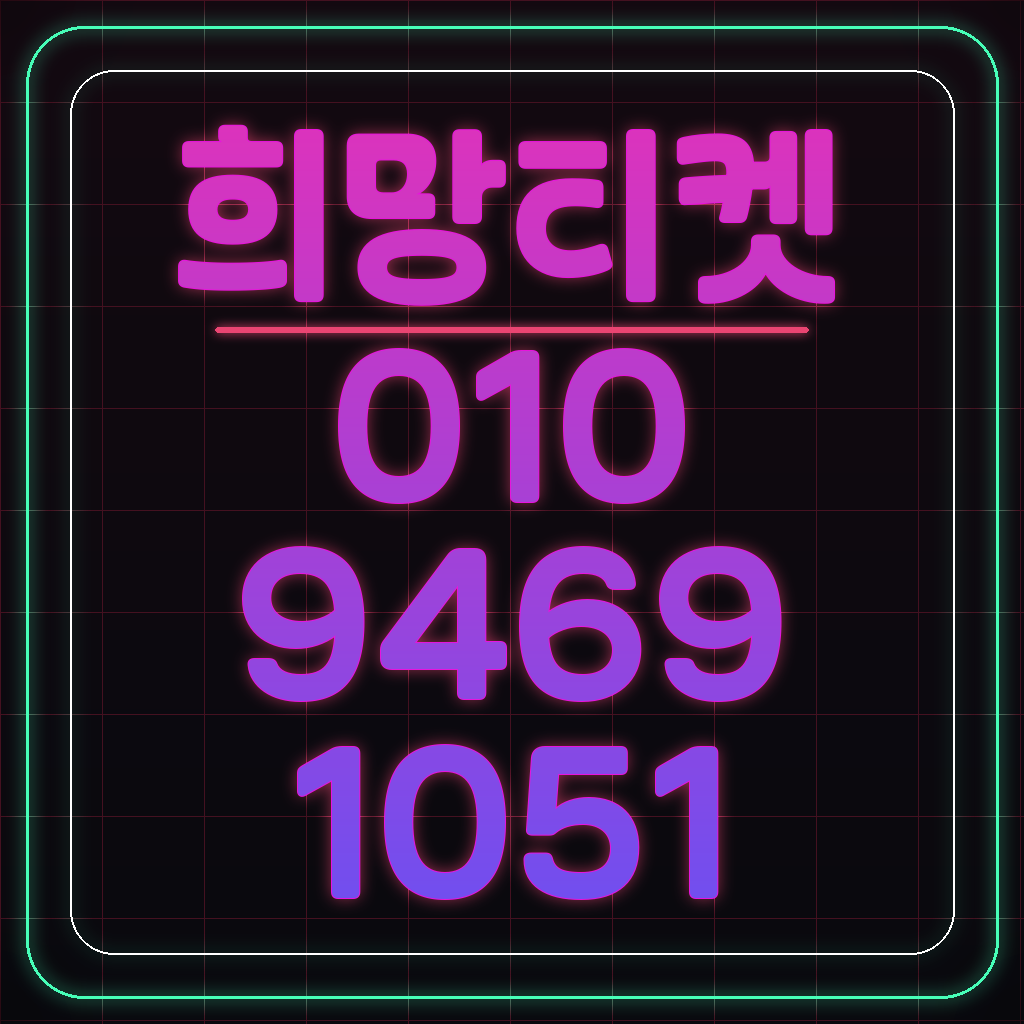 SKT 상품권 개인정보 유출 없는 안전 거래 플랫폼 추천 체크리스트 대표 이미지