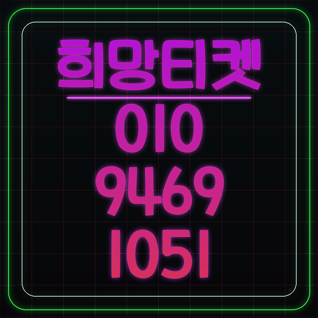 SKT 상품권 대량 매매 시 단가 덤탱이 사기꾼들의 전형적 시나리오 대표 이미지