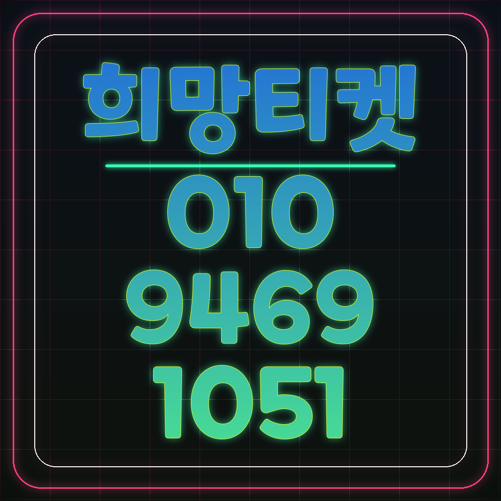 SKT 상품권 명의도용 피해 시 통신사 구제 신청 절차 안내 대표 이미지